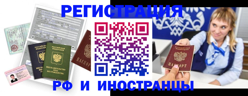 прописка ребенка в Когалыме