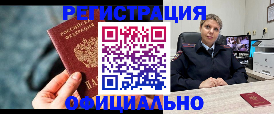 временная регистрация купить в Когалыме