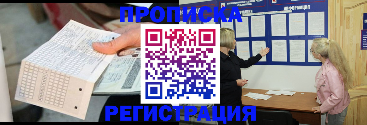 временная регистрация поиск в Когалыме