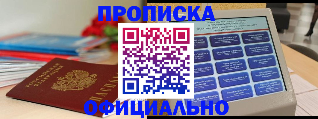 прописка ребенка в Когалыме