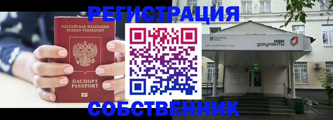 прописка для школы в Когалыме