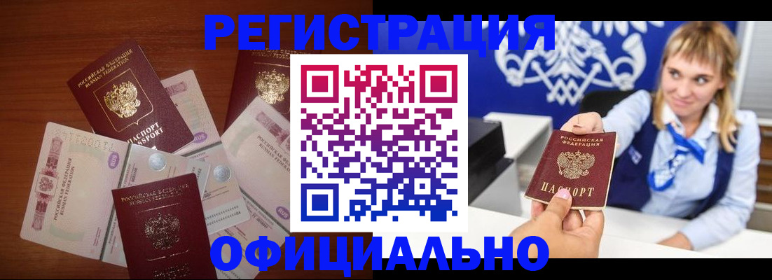 прописка для кредита в Когалыме