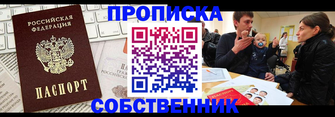 прописка гарантия в Когалыме