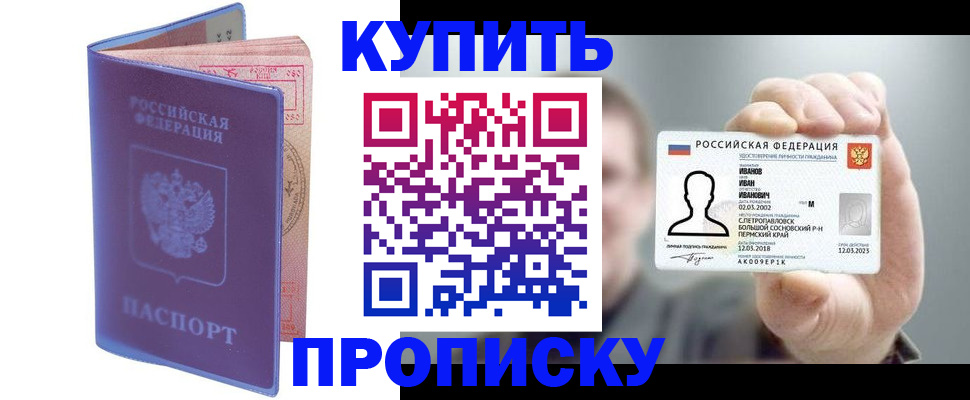 временная регистрация адрес в Когалыме