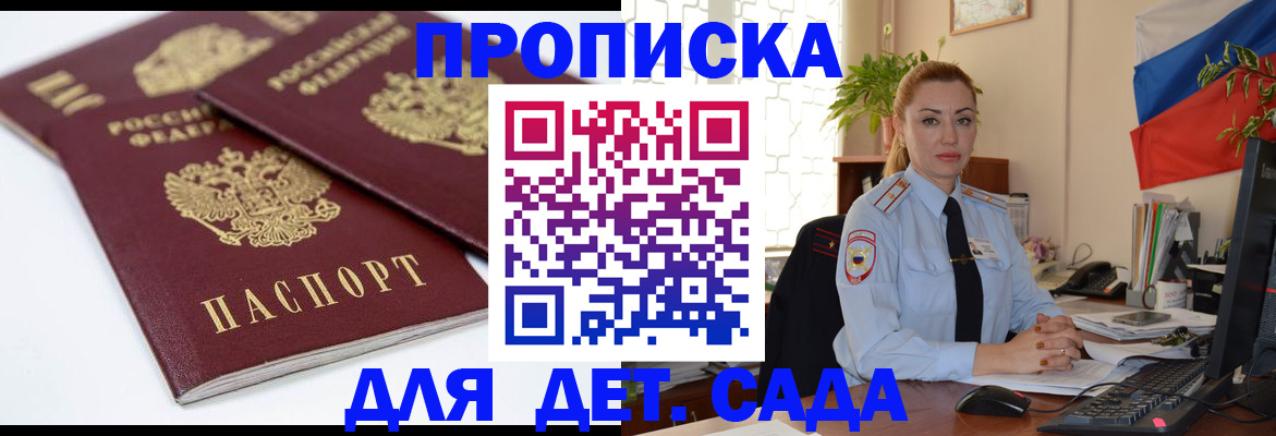 прописка штамп в Когалыме